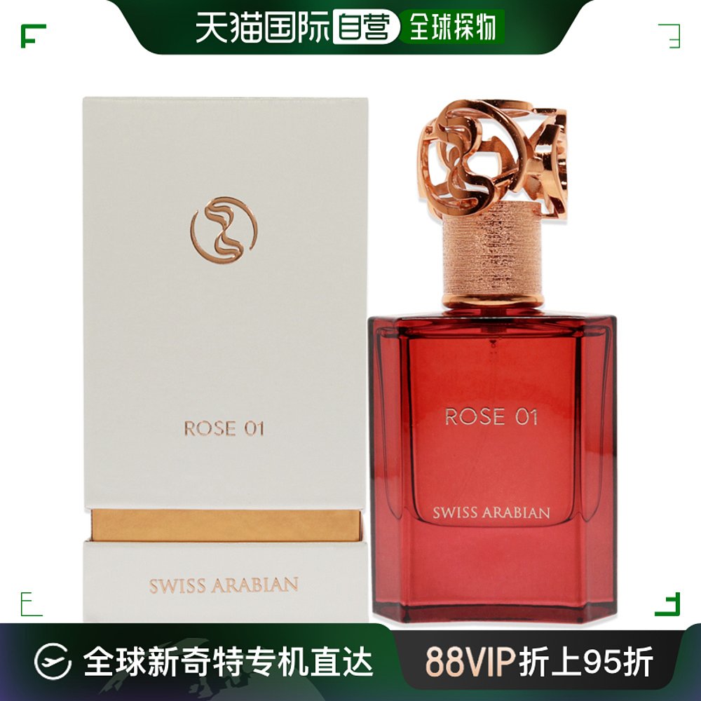 美国直邮Swiss Arabian瑞士阿拉伯玫瑰 01浓香水男女通用50ml