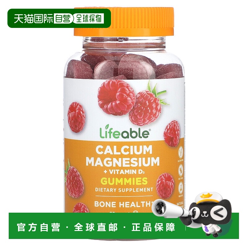 香港直邮Lifeable,钙镁 + 维生素 D3 软糖，天然覆盆子，90 粒软