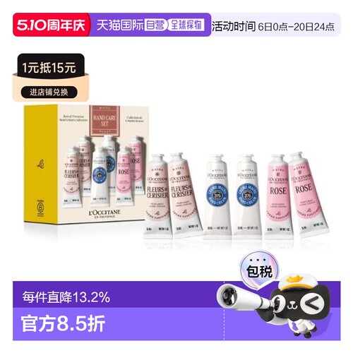 香港直邮Loccitane 欧舒丹 护手霜六件套新款（乳木果30ml*2正品