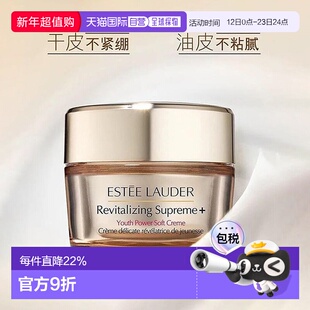 Estee Lauder雅诗兰黛智妍面霜胶原霜清爽滋润75ml正品
