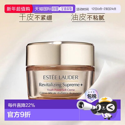 Estee Lauder雅诗兰黛智妍面霜胶原霜清爽滋润75ml正品