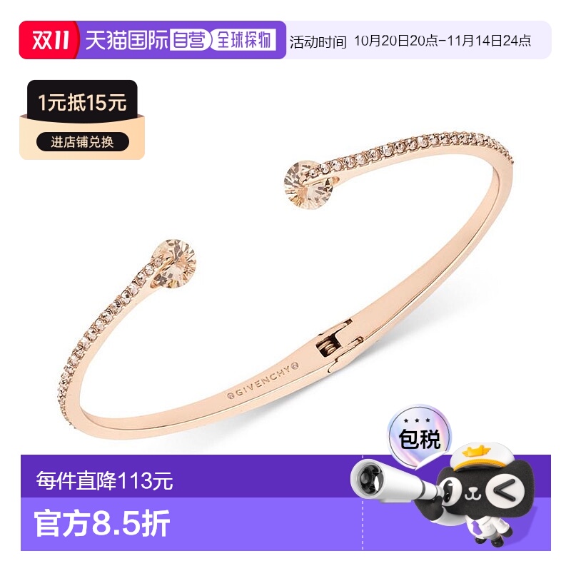 1h可退 【】Givenchy|水钻镶嵌女士手镯纪梵希情人礼物
