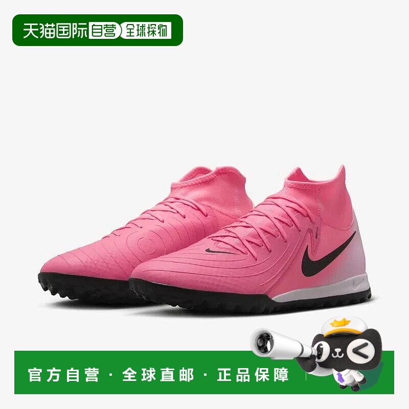 自营Nike Phantom Luna II Academy TF FJ2566-600 Women's Pink
