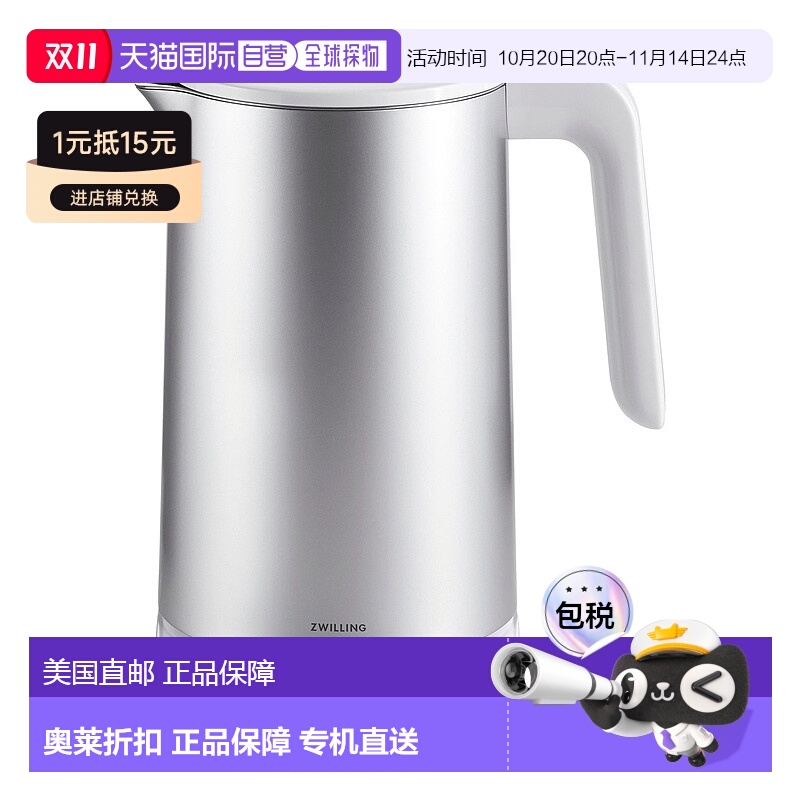 自营 ZWILLING Enfinigy Cool Touch Kettle Pro - 不锈钢 美国奥