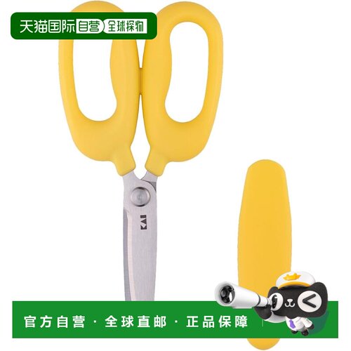 自营 日本贝印 KAI 儿童厨房剪刀 黄色 FG5206