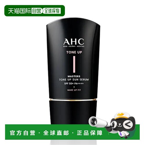 自营 AHC 爱和纯 冰感果冻防晒 50ml正品