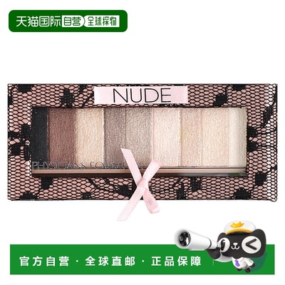 香港直邮Physicians Formula,Shimmer Strips，定制眼影和眼线，7