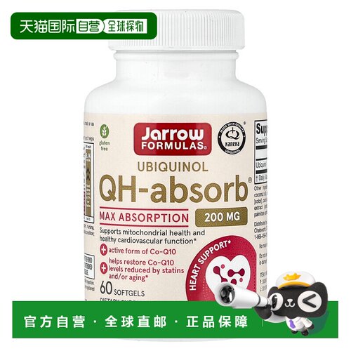 香港直邮香港直发Jarrow FormulasQH-Absorb软凝胶护心健康温和6