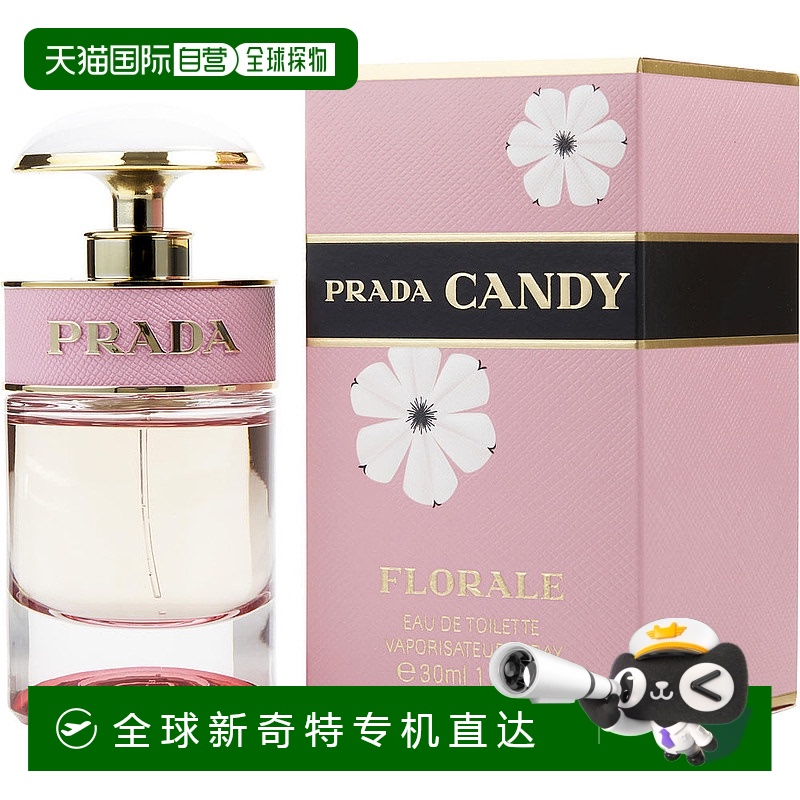 美国直邮Prada普拉达女士淡香水糖果花漾清新留香自然舒缓30ml