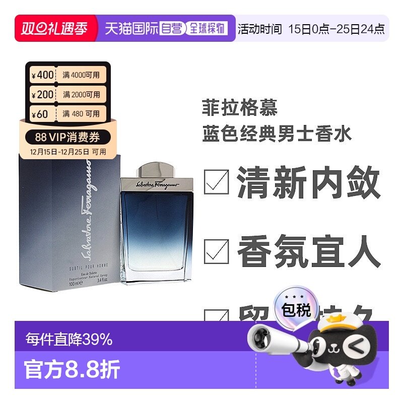 美国直邮SalvatoreFerragamo菲拉格慕蓝色男士香水100ml情人正品