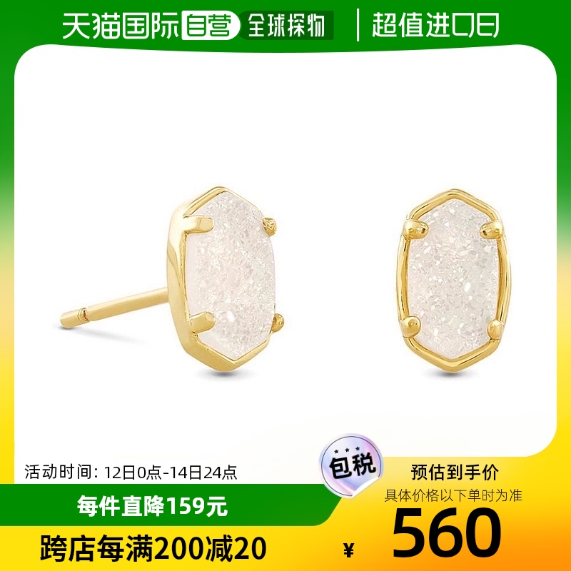 【美国直邮】kendra scott通用耳环金属饰品