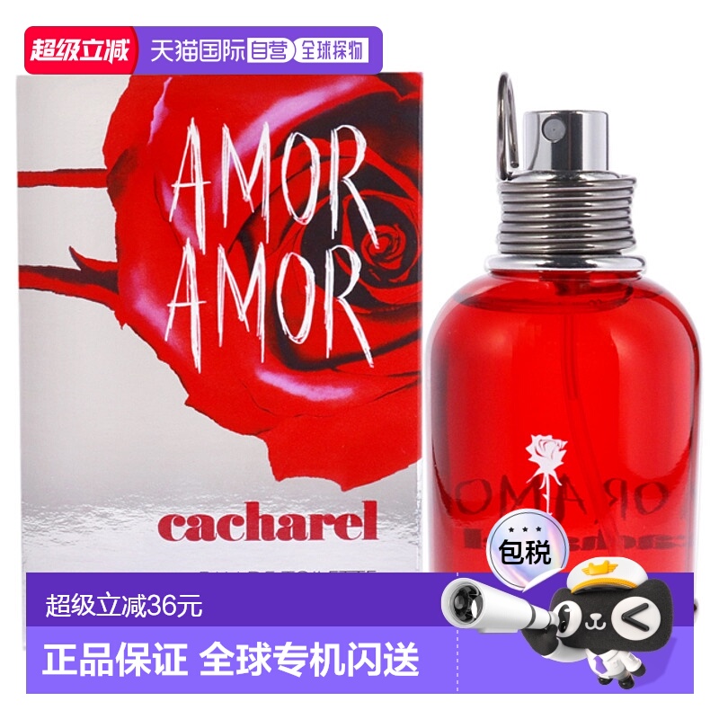 美国直邮Cacharel卡夏尔爱神丘比特女士淡香水EDT30ml/50ml/正品