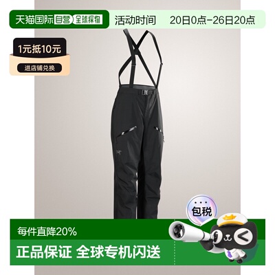 加拿大直邮始祖鸟BETA SV PANT女款户外防风防水GTX耐磨硬壳长裤