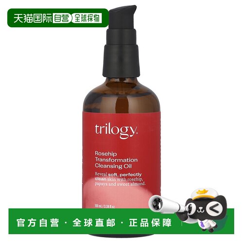 香港直邮Trilogy萃乐活玫瑰果洁面油卸妆洁面美容温和护肤10正品