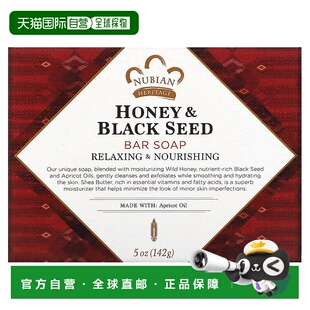 香港直邮Nubian Heritage蜂蜜黑籽香皂清洁保湿滋润嫩滑142g温和