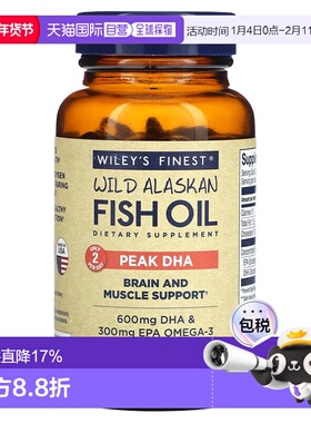 香港直发Wiley'S Finest野生阿拉斯加鱼油180粒膳食补充剂软凝胶