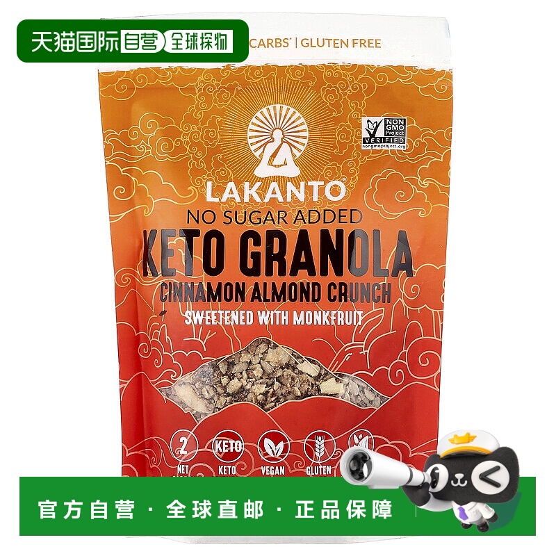 香港直发Lakanto肉桂杏仁脆饼干香甜可口酥脆浓郁312g水果麦片
