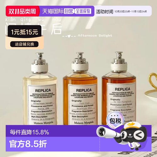 香港直邮maison margiela 香水正品