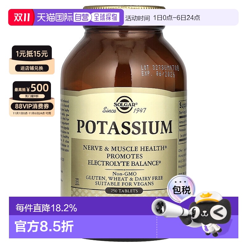 香港直发Solgar索尔加钾片无麸质膳食补充剂营养250片电解质