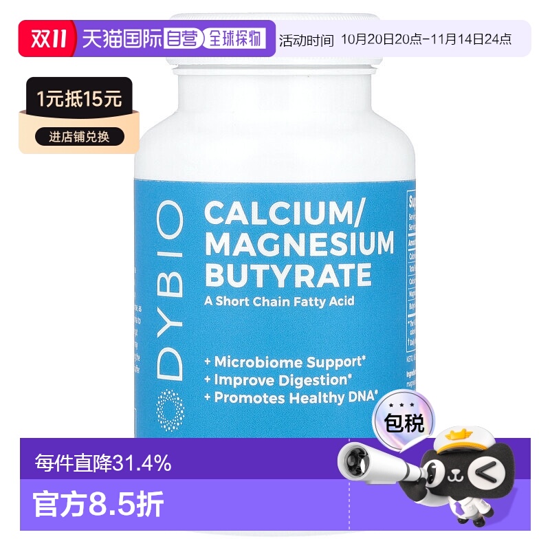 香港直发BodyBio丁酸钠镁胶囊Non-GMO短链脂肪酸膳食补充100粒