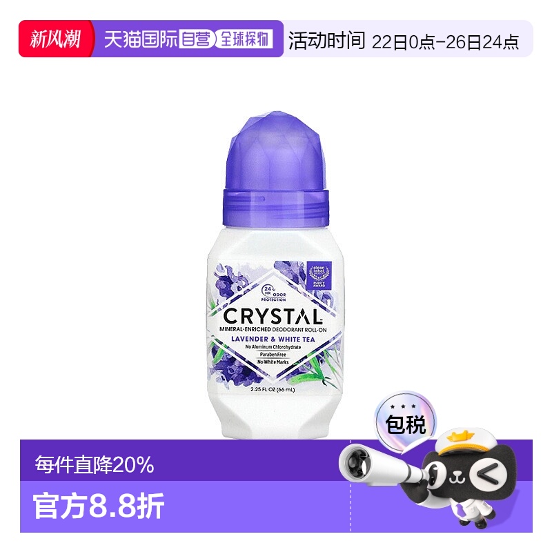香港直邮Crystal Body Deodorant滚珠体香剂草白茶味67ml正品