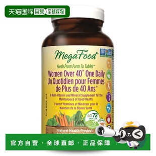 加拿大直邮MegaFood 40 岁以上女性每日一份额外装（72 片）