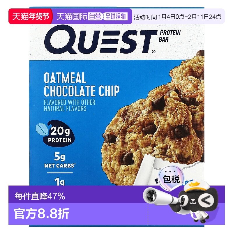 香港直邮Quest Nutrition蛋白棒燕麦巧克力片4 条每条 2.1乳清,保健食品/膳食营养补充食品,其他膳食营养补充剂,淘宝优惠券,粉丝福利购,淘宝优惠卷