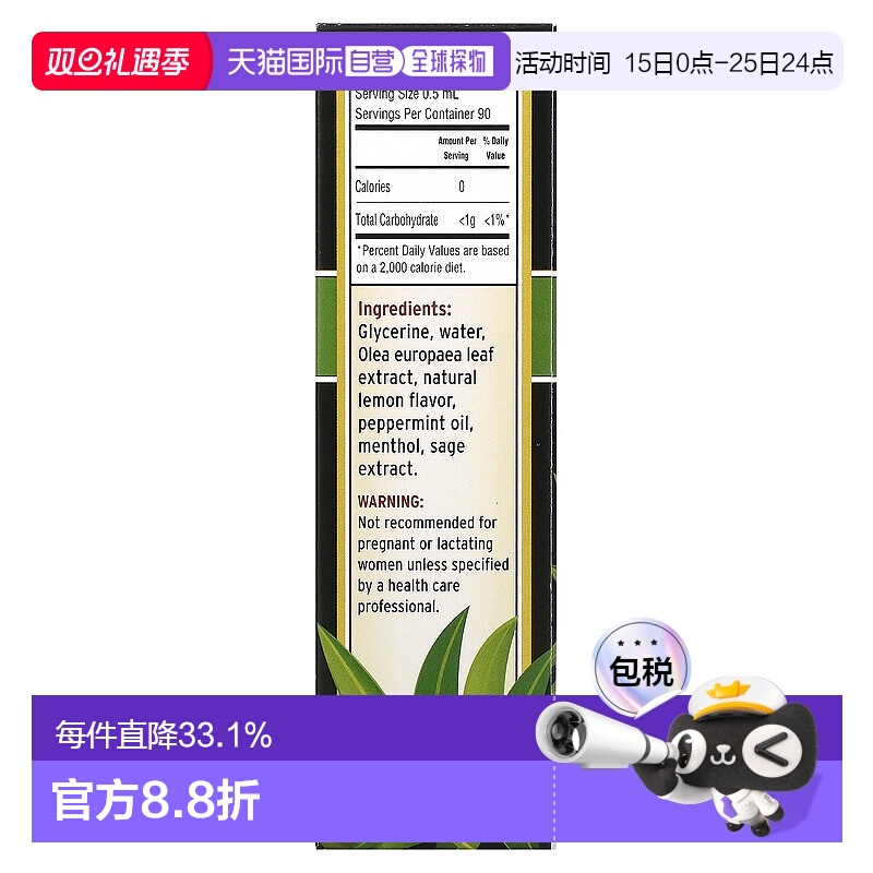 香港直发Barlean's橄榄叶复合液口腔喷雾薄荷香调温和舒缓45ml