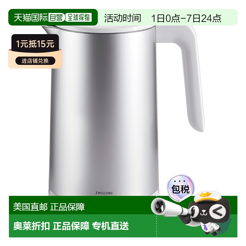 自营 ZWILLING Enfinigy Cool Touch Kettle Pro - 不锈钢 美国奥