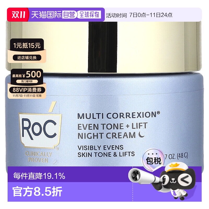 香港直邮Roc面霜护肤肌肤柔顺保湿补水提亮滋润48g正品修护淡化