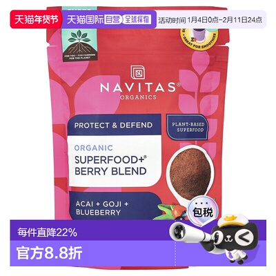 香港直邮Navitas Organics,有机SUPER FOODS + 浆果混合，巴西莓