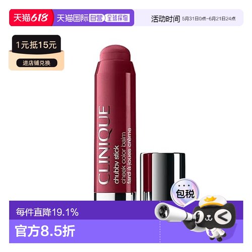 香港直邮Clinique 倩碧 多效腮红棒#牡丹 Plumped Up Peony 正品