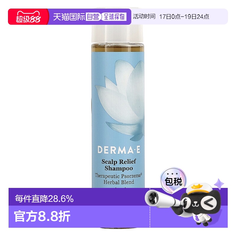 香港直邮Derma E德玛依洗发水水草本滋养温和清洁清爽留香29正品