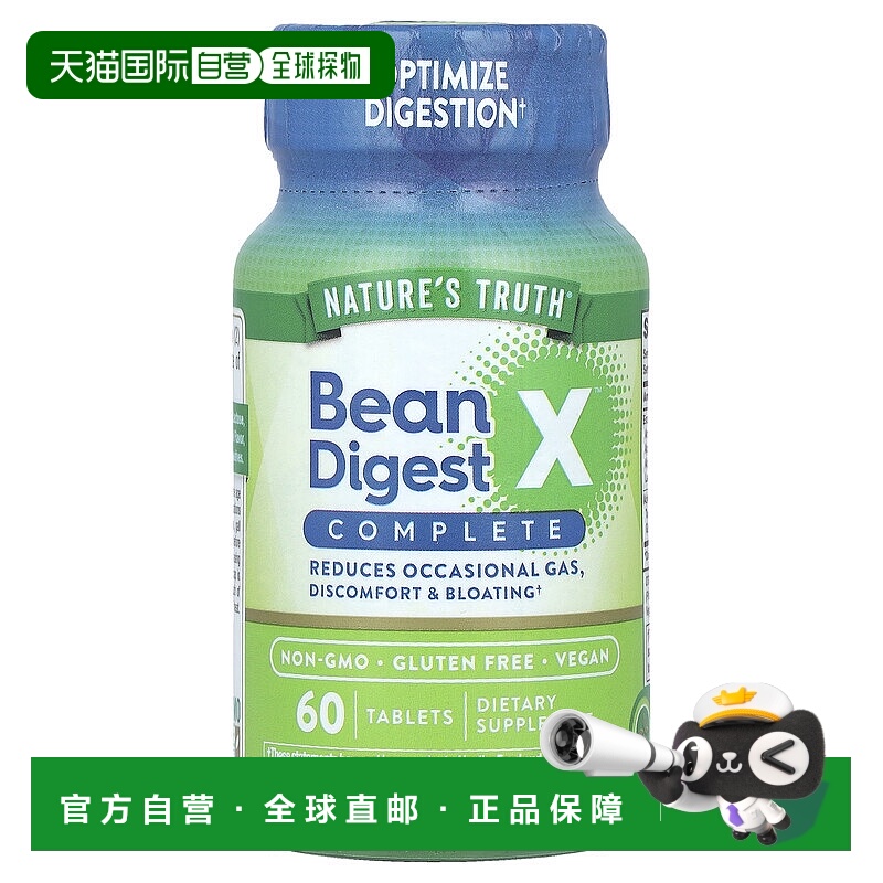 香港直邮Nature's Truth,Bean Digest X™ Complete 豆类消化，60