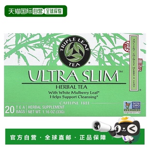 香港直发Triple Leaf Tea草本茶含白桑叶无咖啡萃取20包茶包茶叶