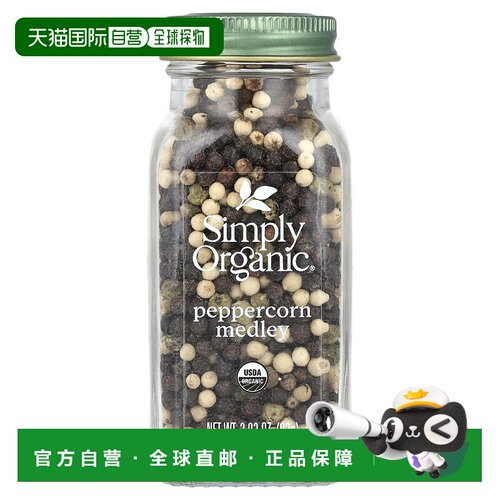 香港直发Simply Organic,胡椒混合装，2.93盎司（83克）黑胡椒