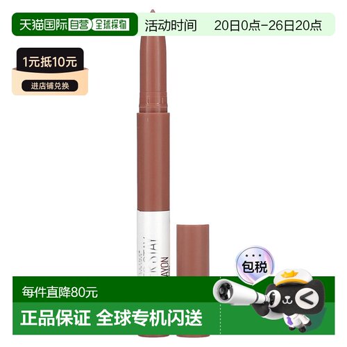 香港直邮Maybelline,Super Stay，蜡笔唇膏，10 Trust Your 正品