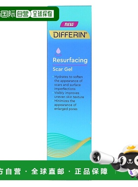 香港直发Differin达芙文去疤痕凝胶焕肤水合物软化30ml正品