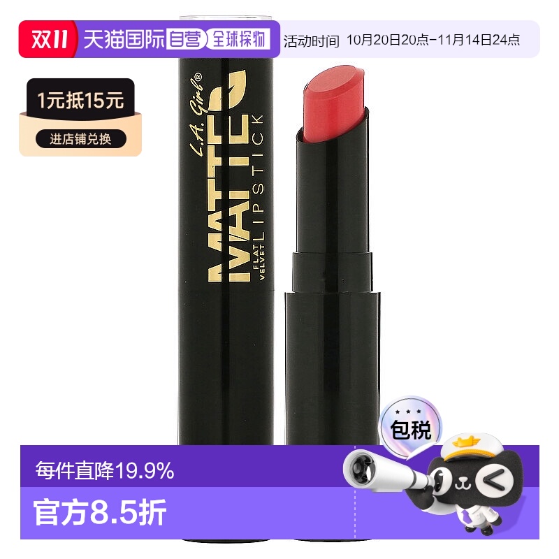 香港直邮L.A. Girl洛杉矶女孩丝绒哑光口红Hush色号3g正品