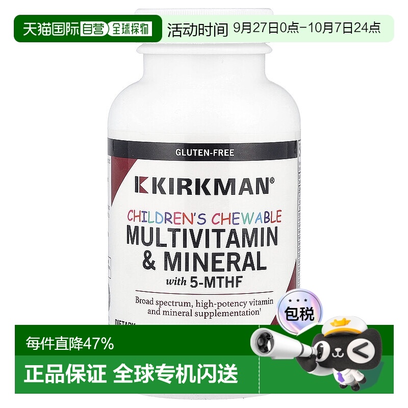 香港直邮Kirkman Labs,儿童专用复合维生素矿物营养片，含 5-MTHF