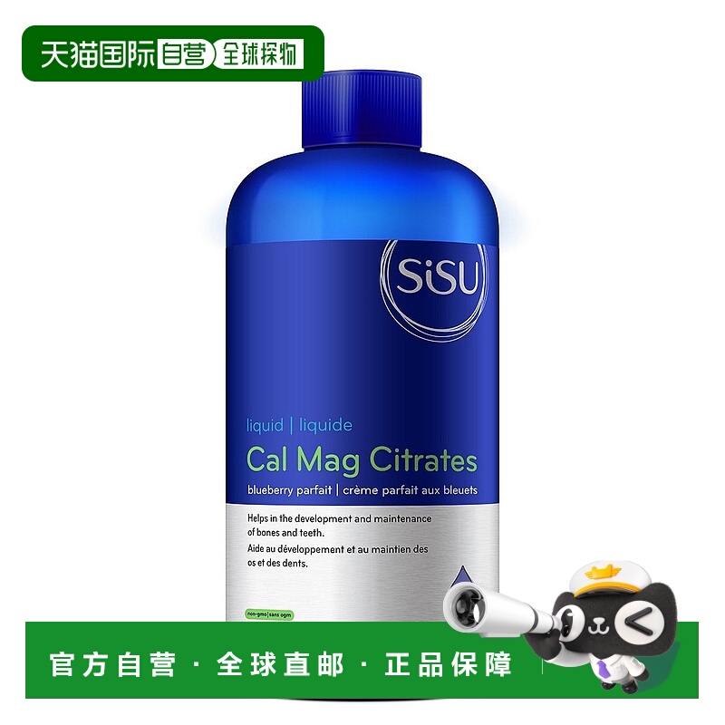 加拿大直邮Sisu Cal Mag 柠檬酸盐 - 蓝莓冻糕 (450mL)
