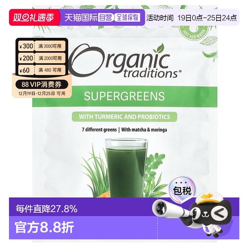 香港直发Organic Traditions姜黄益生菌凝结芽孢杆菌美味100g