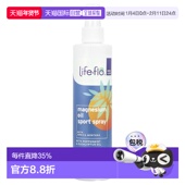 香港直邮life flo镁油运动喷雾滋润肌肤237ml正品