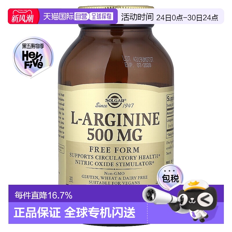 香港直发Solgar素食无麸质膳食补充剂补充能量200g