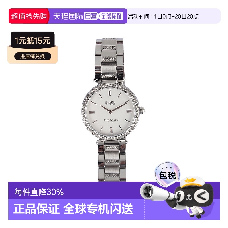 香港直邮COACH 女士手表 14503092