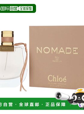 美国直邮W CHLOE NOMADE 2.5OZ EDP蔻依小猪包75ml女士浓香水正品