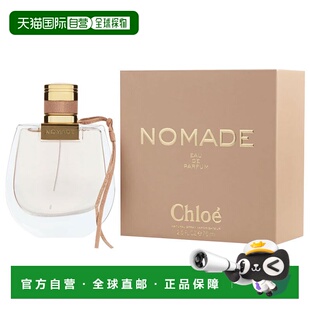美国直邮W CHLOE NOMADE 2.5OZ EDP蔻依小猪包75ml女士浓香水正品