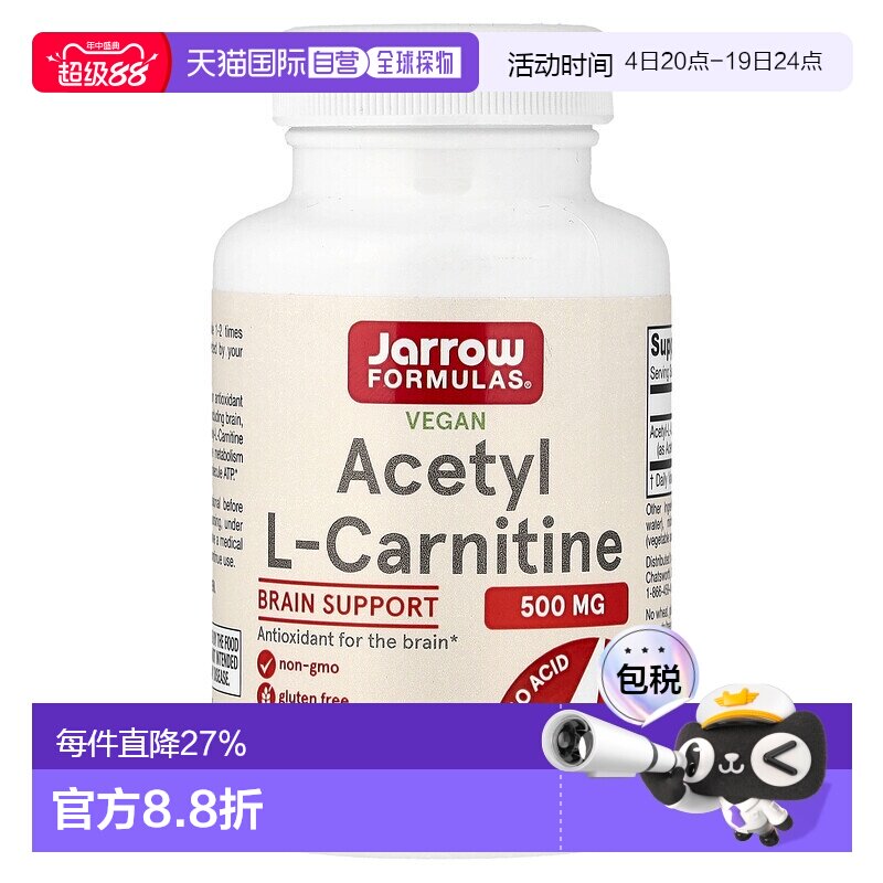 香港直发JARROW杰诺左旋肉碱乙酰L 肉碱素食胶囊500&mu;g60粒
