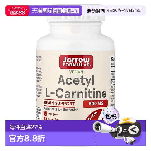 香港直发JARROW杰诺左旋肉碱乙酰L 肉碱素食胶囊500&mu;g60粒