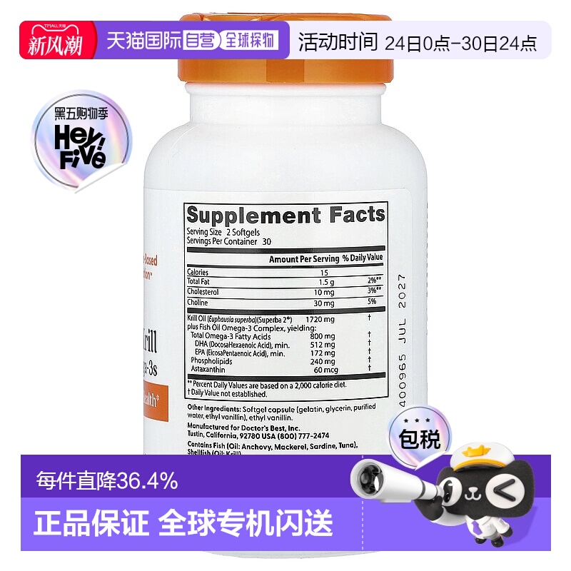 香港直发Doctor'S Best金达威软凝胶促进心血管和大脑健康60粒